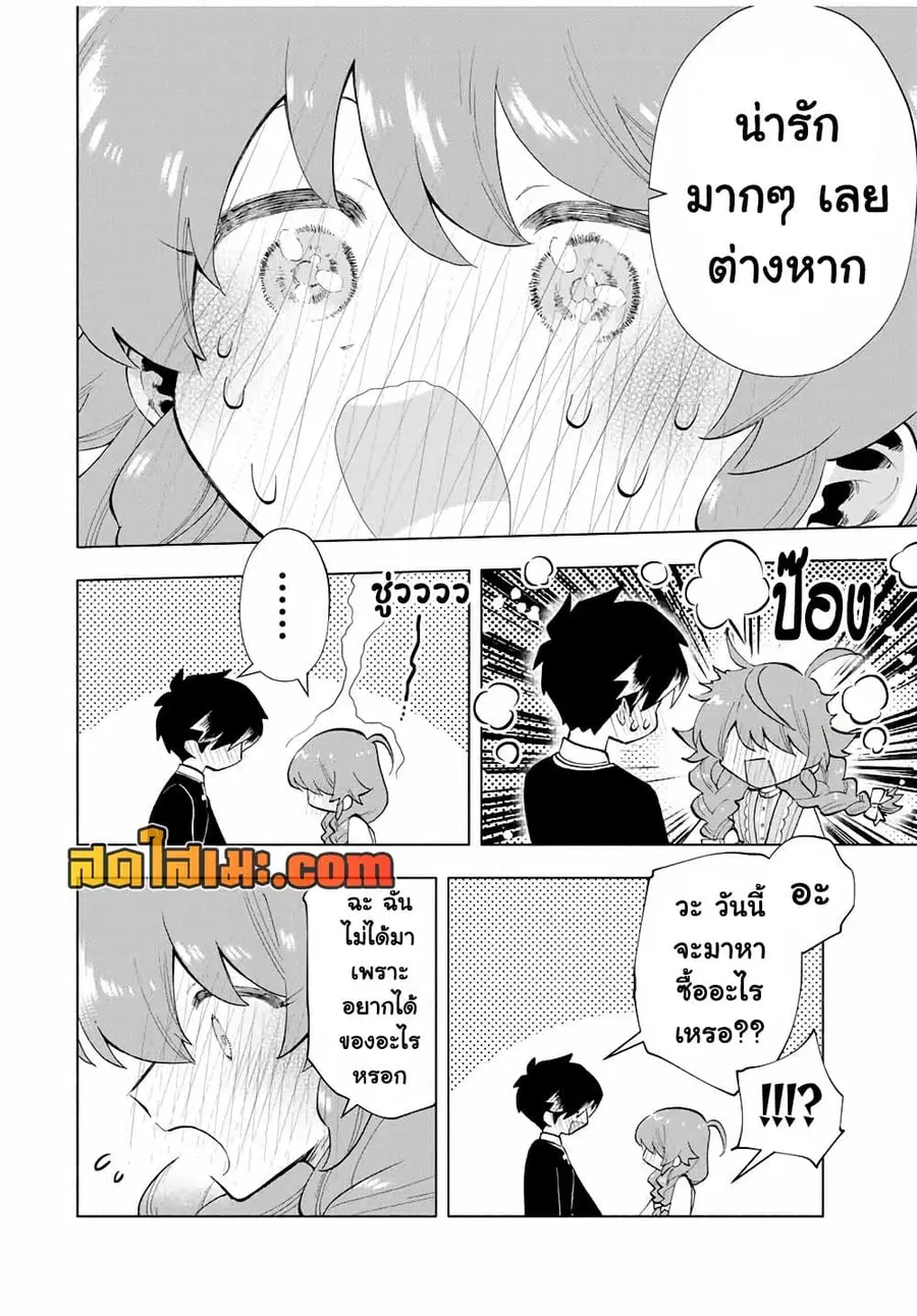 A Rank Party wo Ridatsu Shita Ore wa, Moto Oshiego Tachi to Meikyuu Shinbu wo Mezasu ตอนที่ 21 หน้า 2