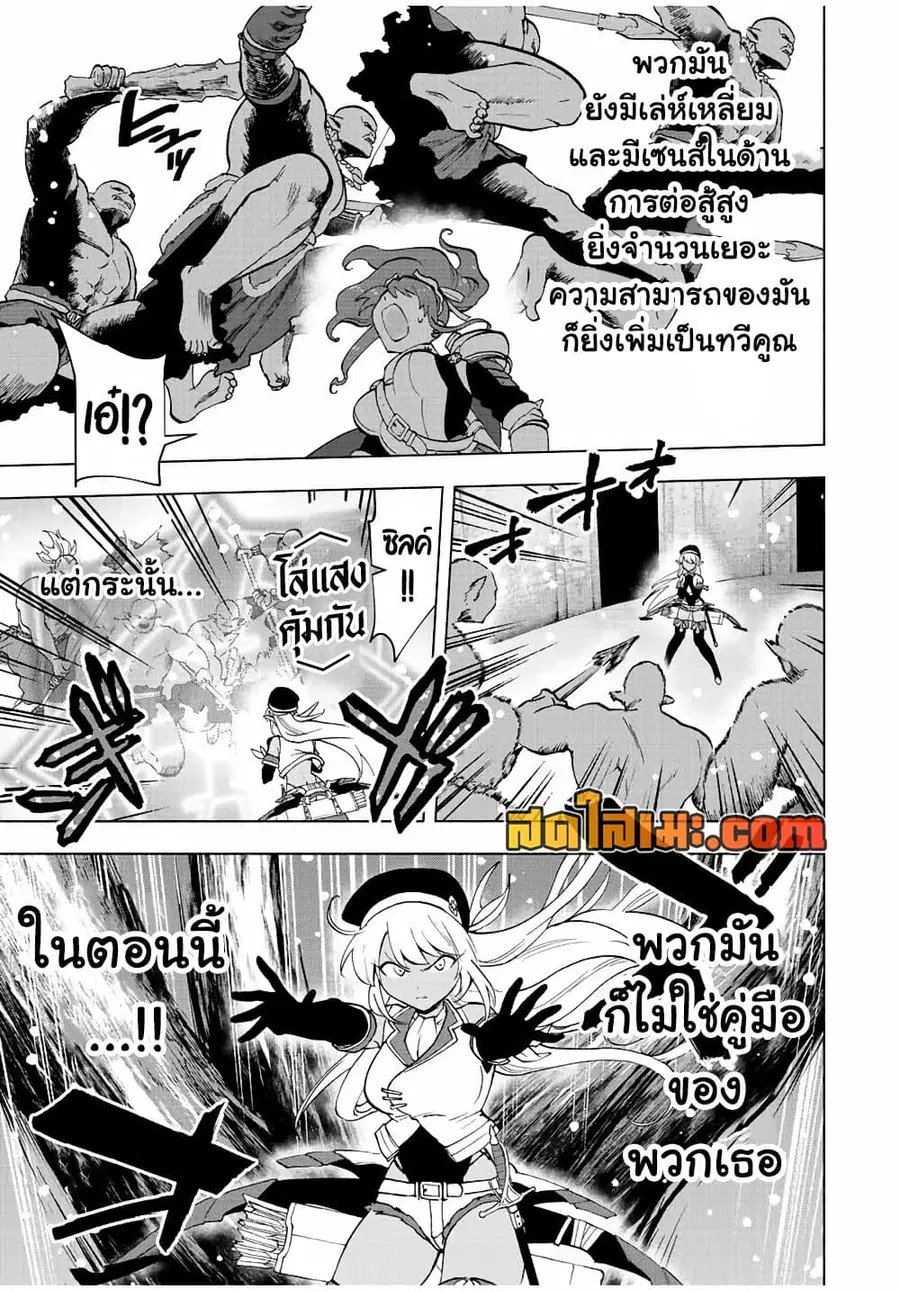 A Rank Party wo Ridatsu Shita Ore wa, Moto Oshiego Tachi to Meikyuu Shinbu wo Mezasu ตอนที่ 24 หน้า 2