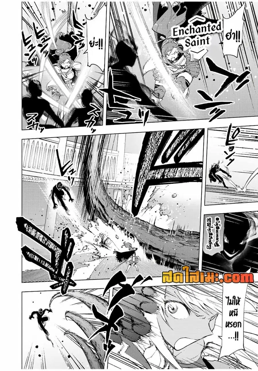 A Rank Party wo Ridatsu Shita Ore wa, Moto Oshiego Tachi to Meikyuu Shinbu wo Mezasu ตอนที่ 26 หน้า 2