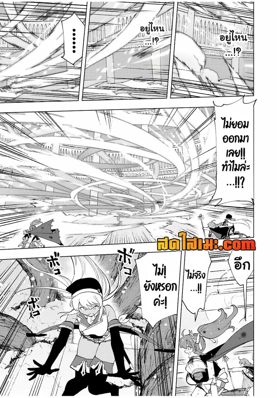 A Rank Party wo Ridatsu Shita Ore wa, Moto Oshiego Tachi to Meikyuu Shinbu wo Mezasu ตอนที่ 28 หน้า 3