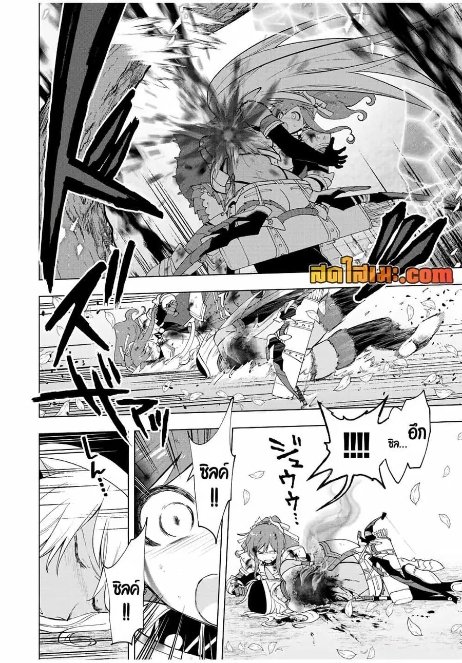 A Rank Party wo Ridatsu Shita Ore wa, Moto Oshiego Tachi to Meikyuu Shinbu wo Mezasu ตอนที่ 29 หน้า 2