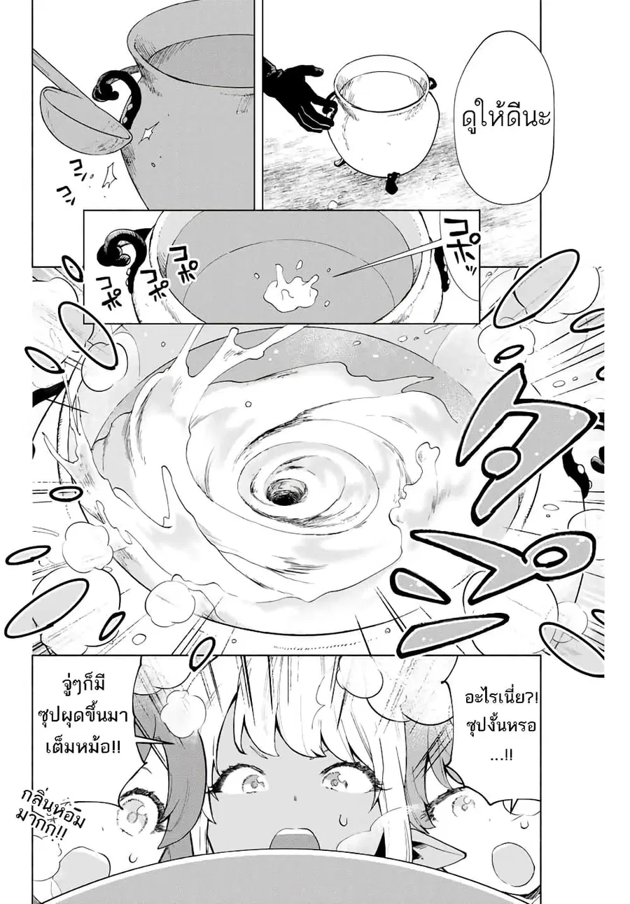 A Rank Party wo Ridatsu Shita Ore wa, Moto Oshiego Tachi to Meikyuu Shinbu wo Mezasu ตอนที่ 3 หน้า 2