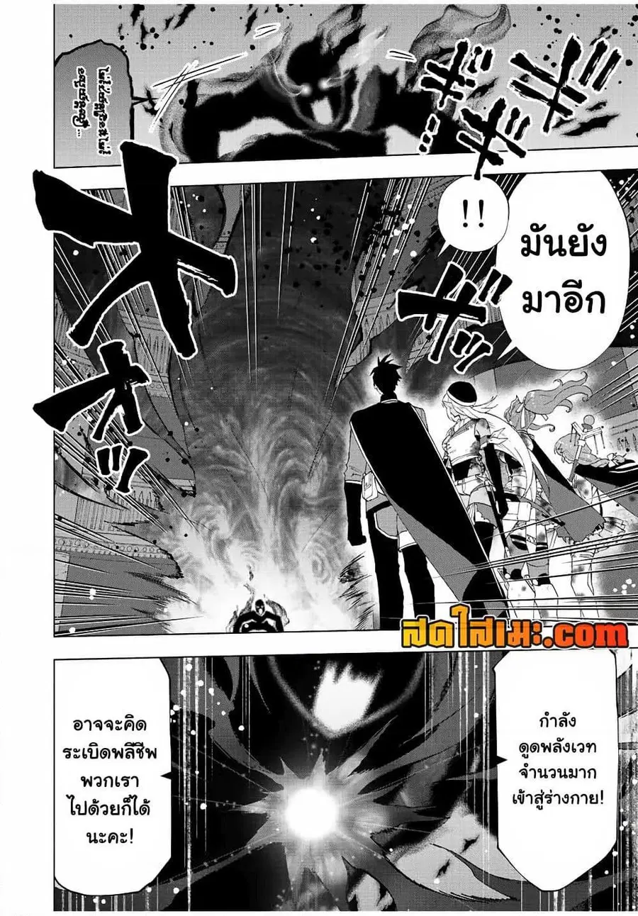 A Rank Party wo Ridatsu Shita Ore wa, Moto Oshiego Tachi to Meikyuu Shinbu wo Mezasu ตอนที่ 31 หน้า 2