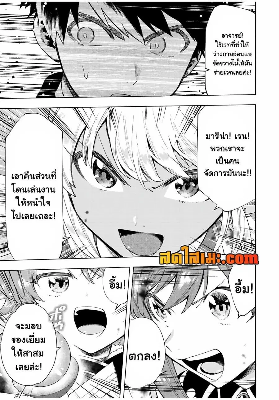 A Rank Party wo Ridatsu Shita Ore wa, Moto Oshiego Tachi to Meikyuu Shinbu wo Mezasu ตอนที่ 31 หน้า 3