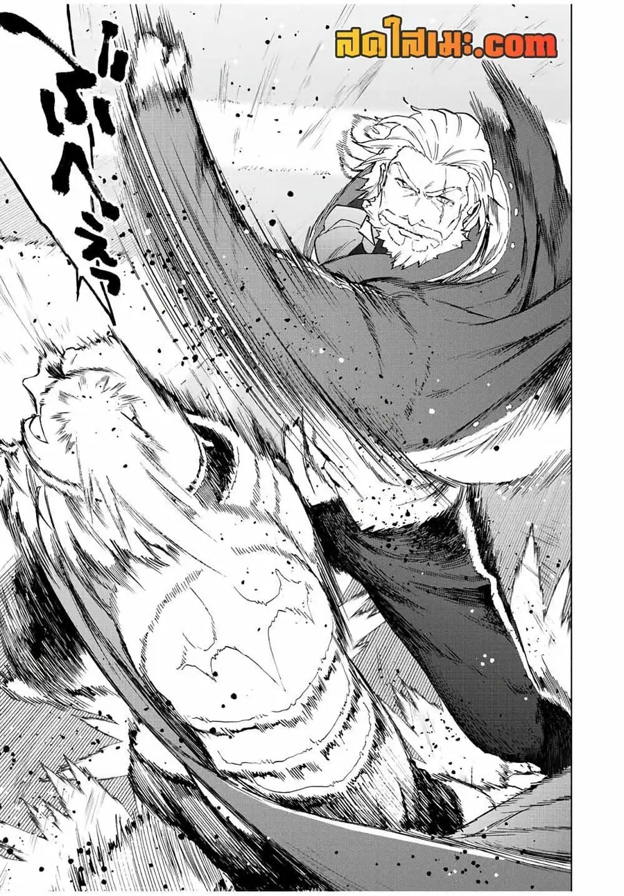 A Rank Party wo Ridatsu Shita Ore wa, Moto Oshiego Tachi to Meikyuu Shinbu wo Mezasu ตอนที่ 49 หน้า 3
