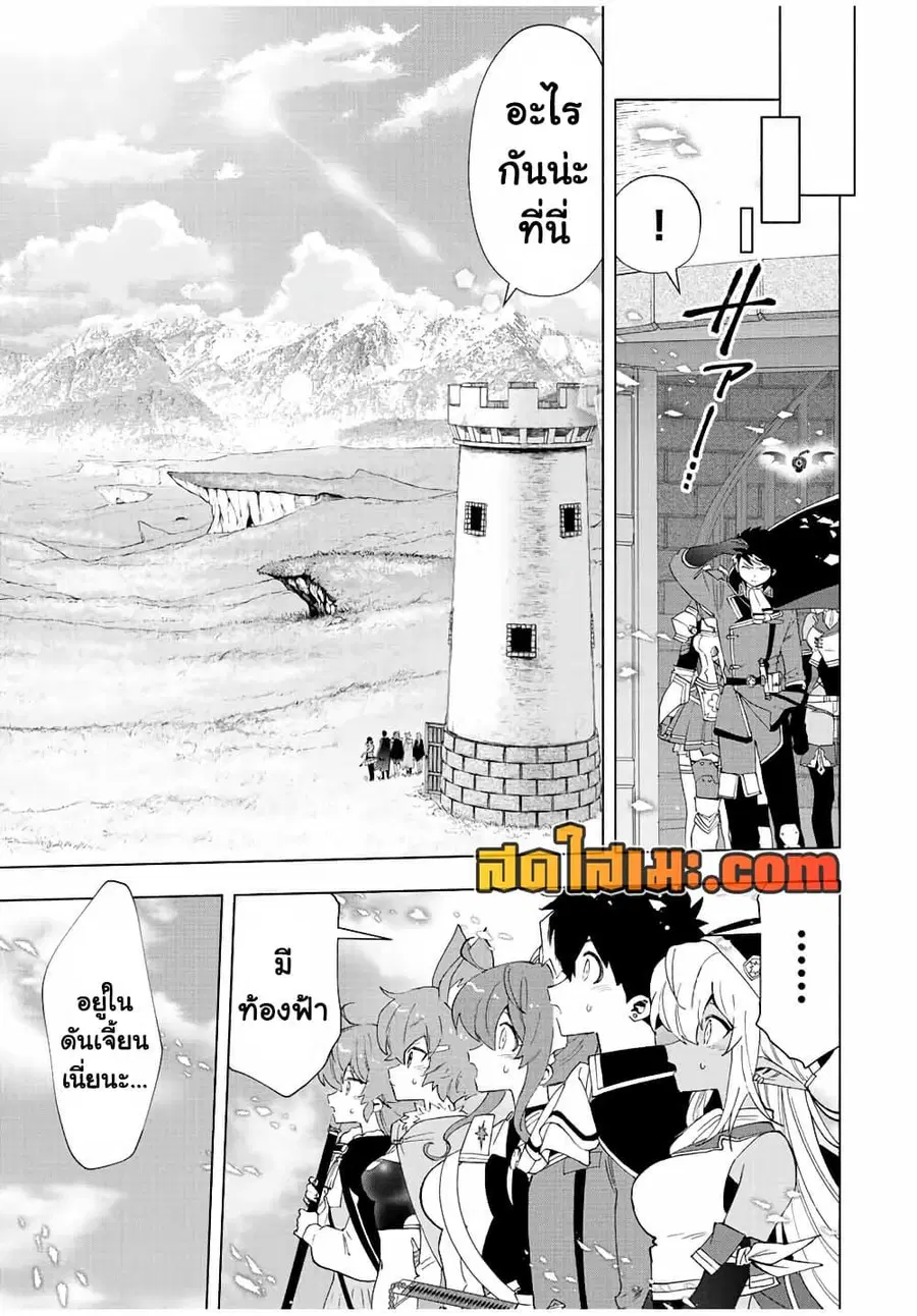 A Rank Party wo Ridatsu Shita Ore wa, Moto Oshiego Tachi to Meikyuu Shinbu wo Mezasu ตอนที่ 51 หน้า 2