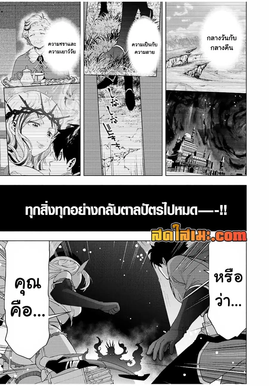 A Rank Party wo Ridatsu Shita Ore wa, Moto Oshiego Tachi to Meikyuu Shinbu wo Mezasu ตอนที่ 53 หน้า 2