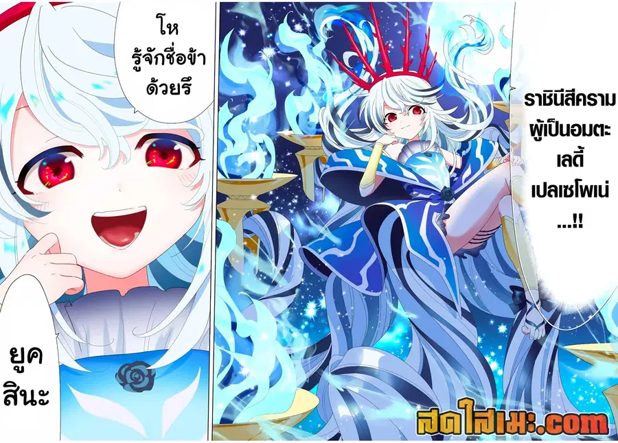 A Rank Party wo Ridatsu Shita Ore wa, Moto Oshiego Tachi to Meikyuu Shinbu wo Mezasu ตอนที่ 53 หน้า 3