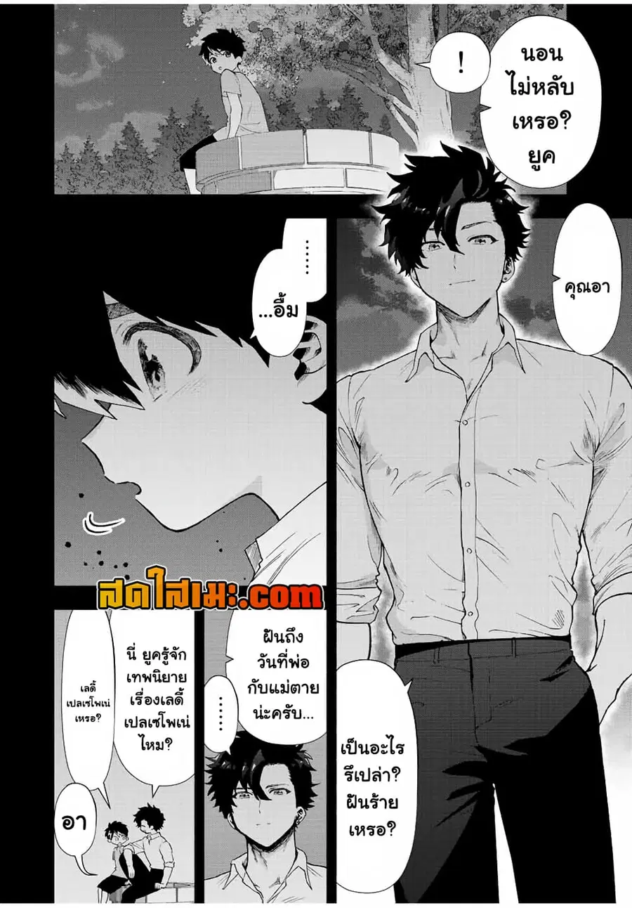 A Rank Party wo Ridatsu Shita Ore wa, Moto Oshiego Tachi to Meikyuu Shinbu wo Mezasu ตอนที่ 54 หน้า 2