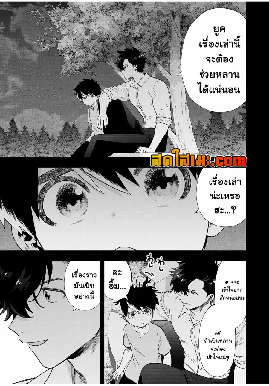A Rank Party wo Ridatsu Shita Ore wa, Moto Oshiego Tachi to Meikyuu Shinbu wo Mezasu ตอนที่ 54 หน้า 3