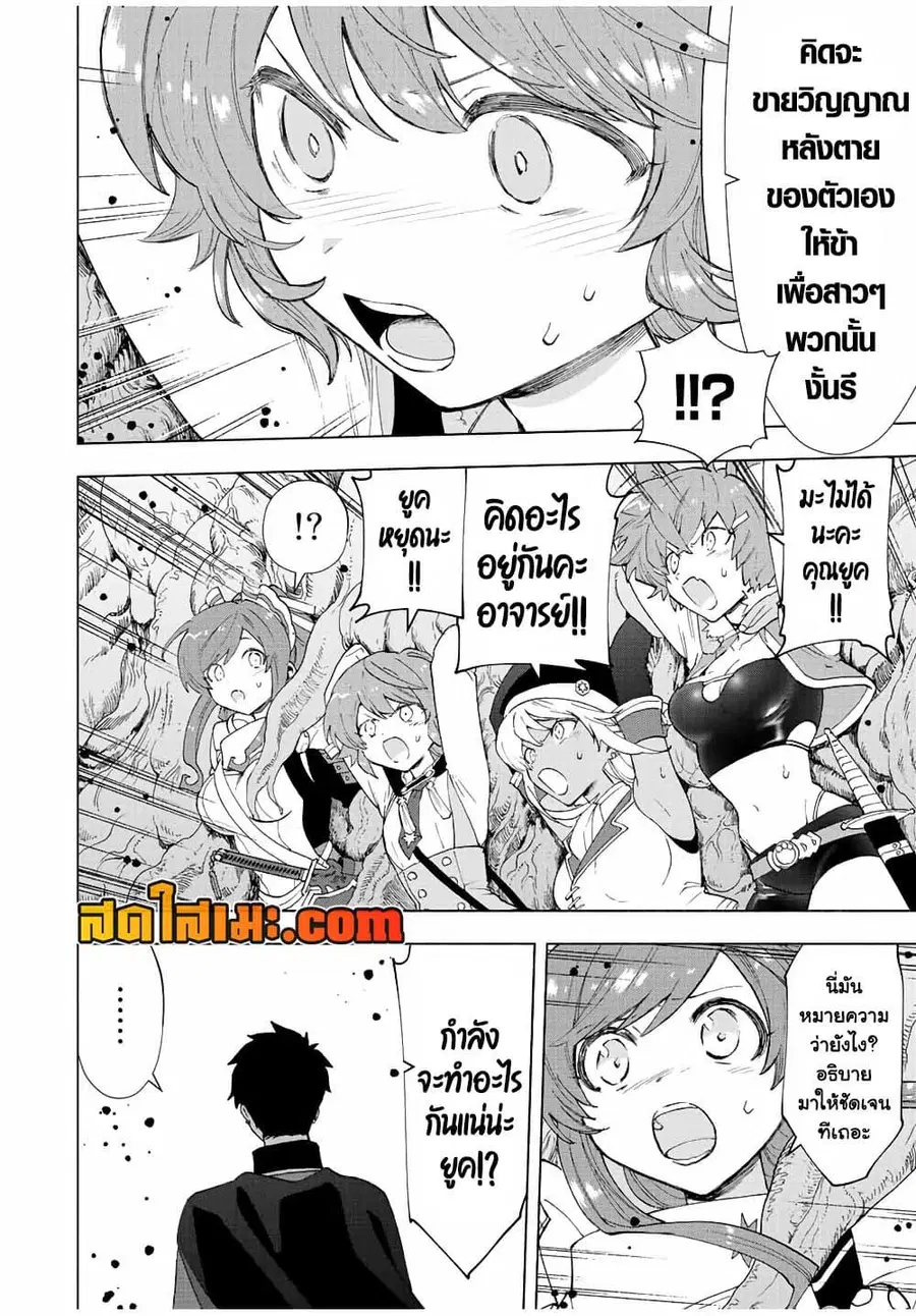 A Rank Party wo Ridatsu Shita Ore wa, Moto Oshiego Tachi to Meikyuu Shinbu wo Mezasu ตอนที่ 55 หน้า 2
