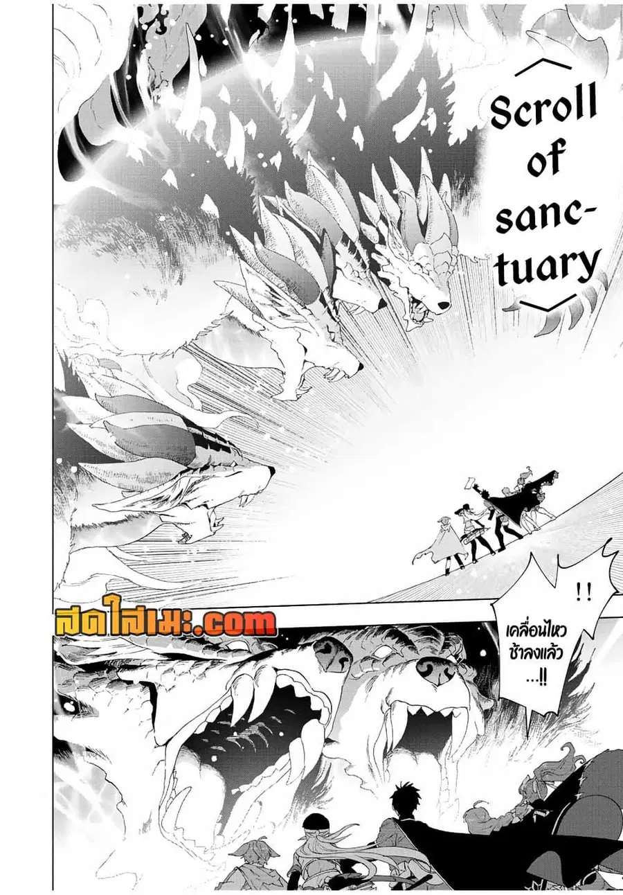 A Rank Party wo Ridatsu Shita Ore wa, Moto Oshiego Tachi to Meikyuu Shinbu wo Mezasu ตอนที่ 56 หน้า 2