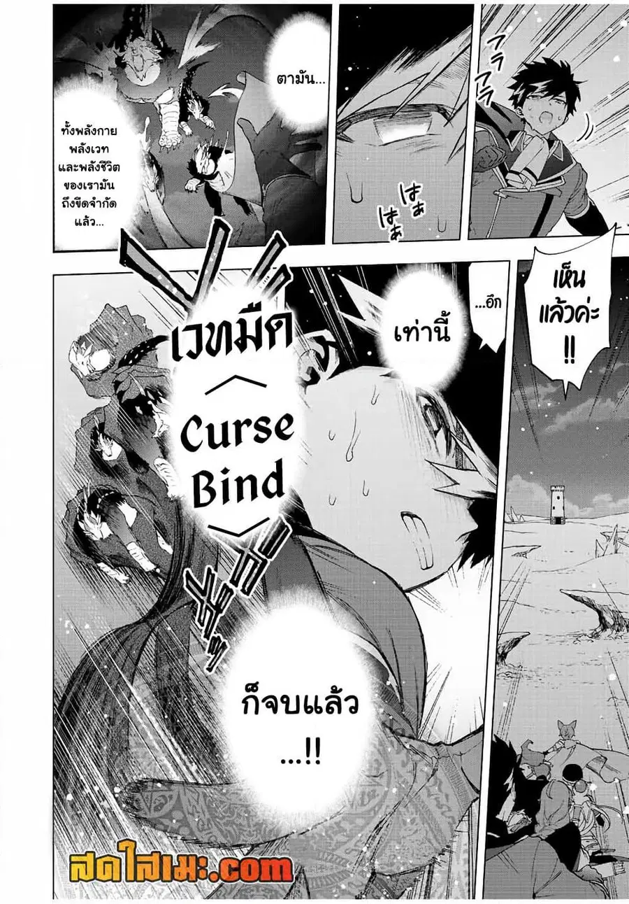 A Rank Party wo Ridatsu Shita Ore wa, Moto Oshiego Tachi to Meikyuu Shinbu wo Mezasu ตอนที่ 57 หน้า 2