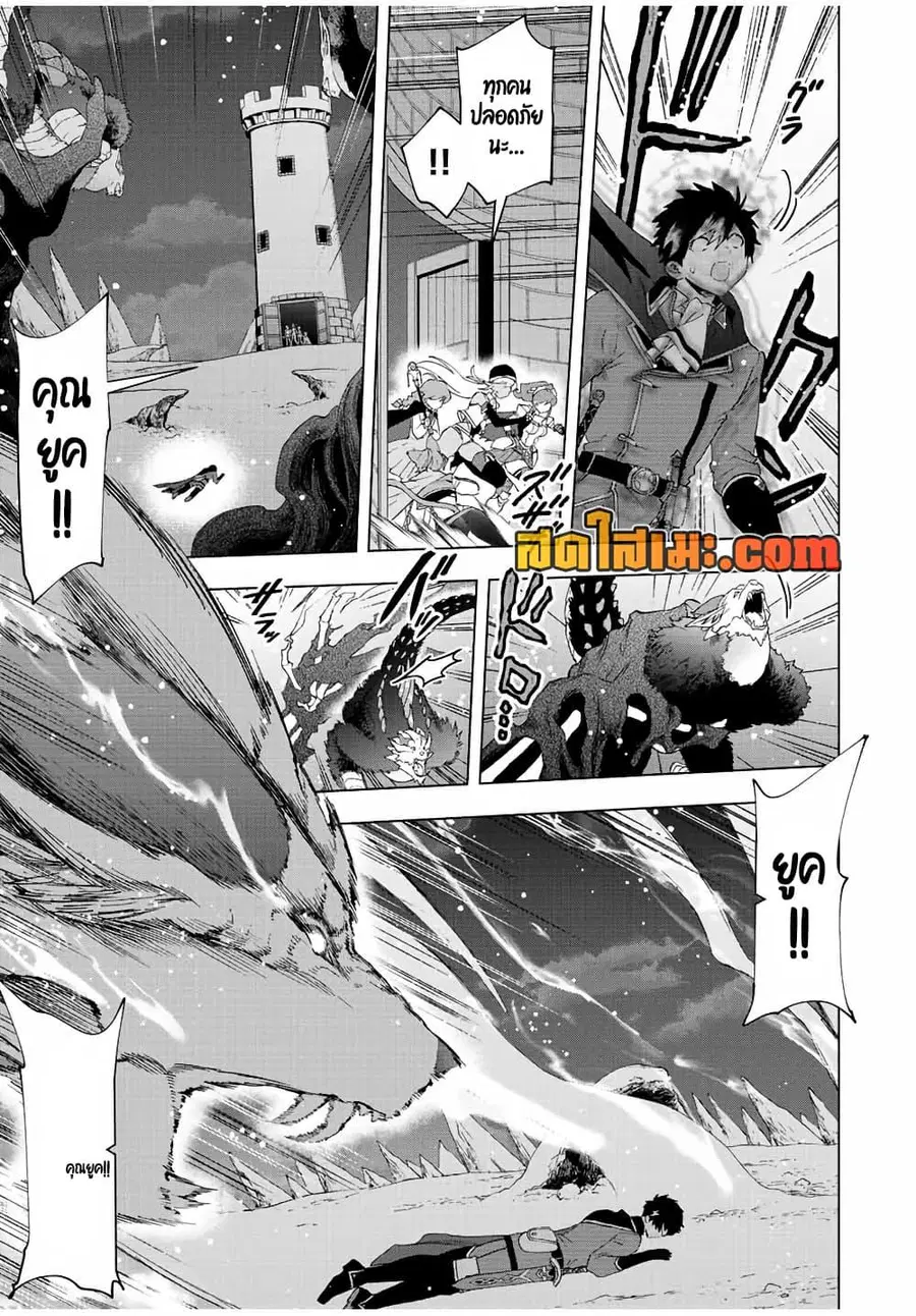 A Rank Party wo Ridatsu Shita Ore wa, Moto Oshiego Tachi to Meikyuu Shinbu wo Mezasu ตอนที่ 57 หน้า 3