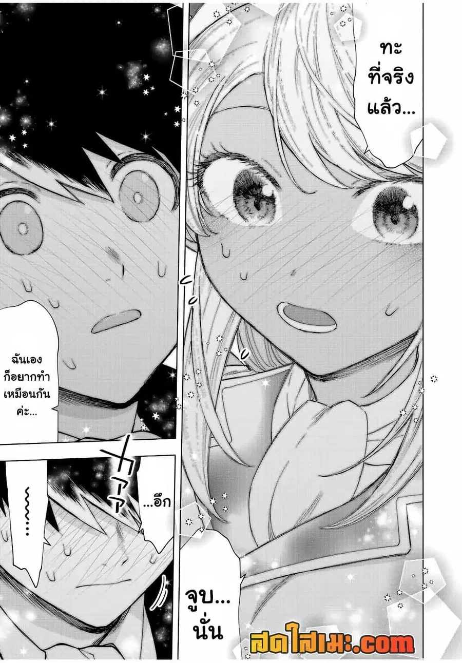 A Rank Party wo Ridatsu Shita Ore wa, Moto Oshiego Tachi to Meikyuu Shinbu wo Mezasu ตอนที่ 59 หน้า 3