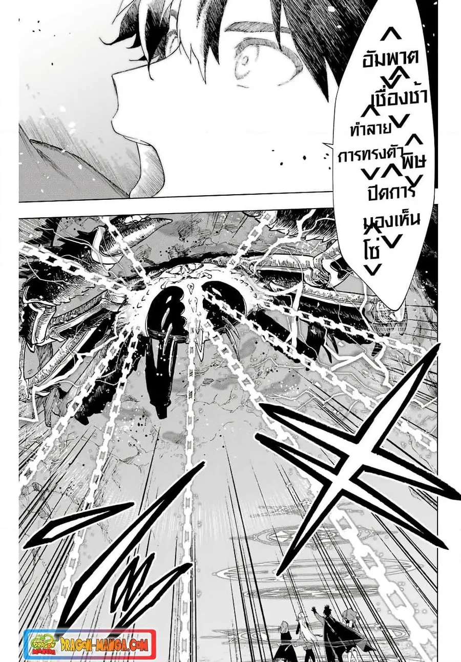 A Rank Party wo Ridatsu Shita Ore wa, Moto Oshiego Tachi to Meikyuu Shinbu wo Mezasu ตอนที่ 6 หน้า 3