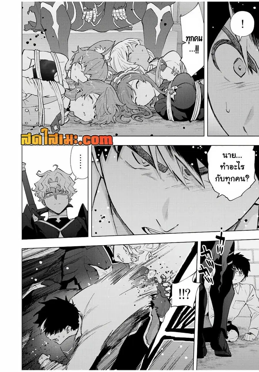 A Rank Party wo Ridatsu Shita Ore wa, Moto Oshiego Tachi to Meikyuu Shinbu wo Mezasu ตอนที่ 60 หน้า 2