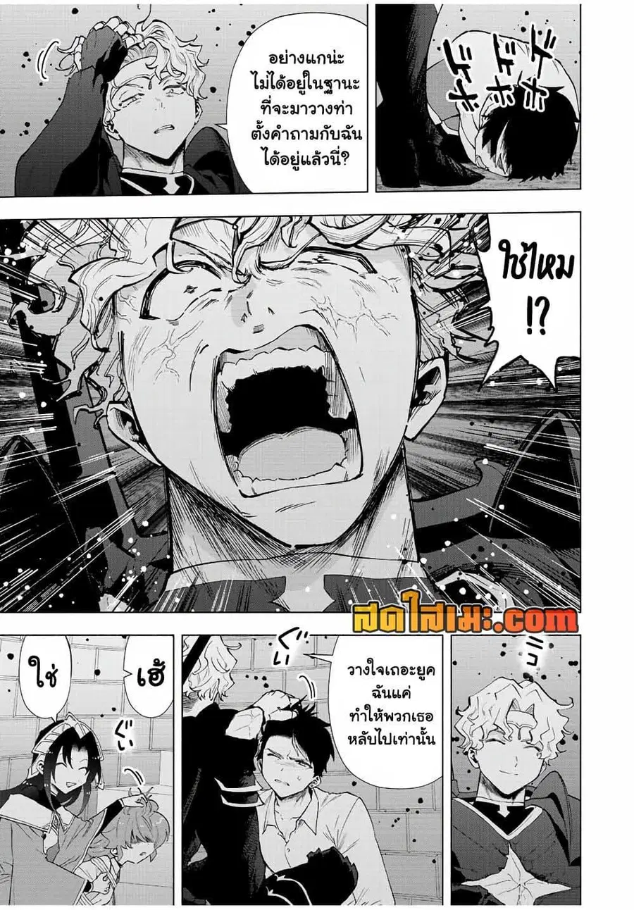 A Rank Party wo Ridatsu Shita Ore wa, Moto Oshiego Tachi to Meikyuu Shinbu wo Mezasu ตอนที่ 60 หน้า 3