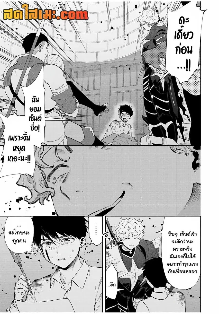 A Rank Party wo Ridatsu Shita Ore wa, Moto Oshiego Tachi to Meikyuu Shinbu wo Mezasu ตอนที่ 61 หน้า 3