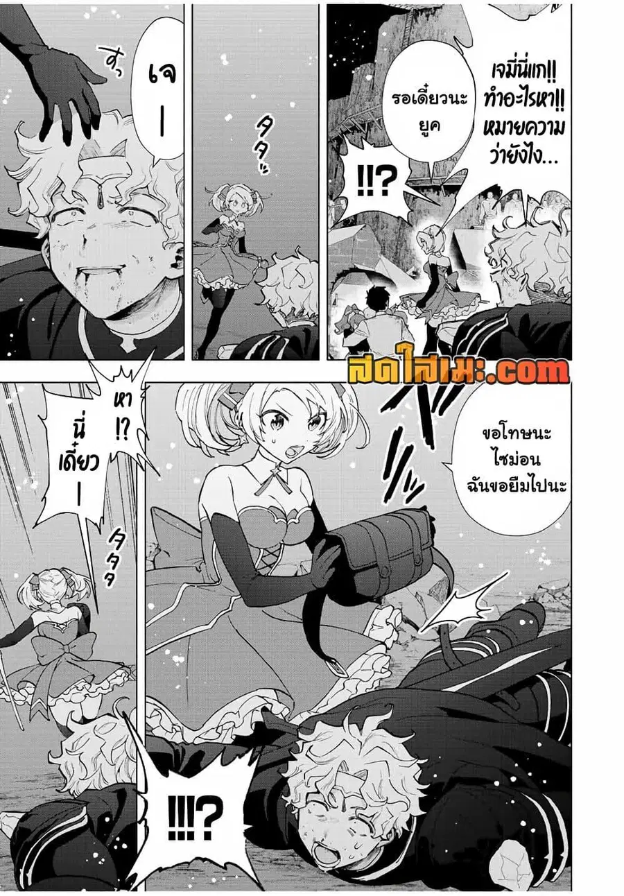 A Rank Party wo Ridatsu Shita Ore wa, Moto Oshiego Tachi to Meikyuu Shinbu wo Mezasu ตอนที่ 62 หน้า 3