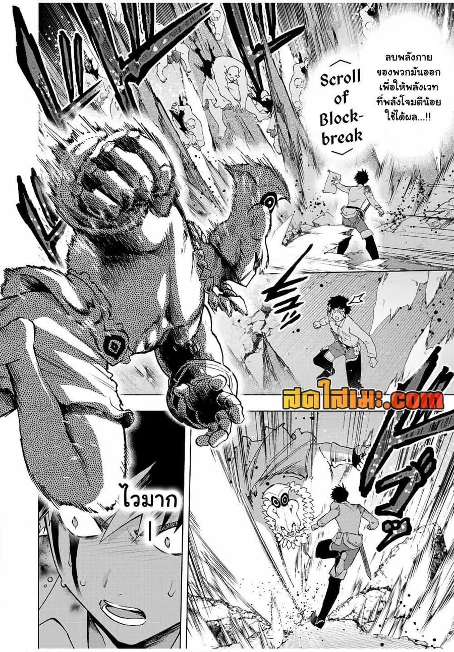 A Rank Party wo Ridatsu Shita Ore wa, Moto Oshiego Tachi to Meikyuu Shinbu wo Mezasu ตอนที่ 63 หน้า 2