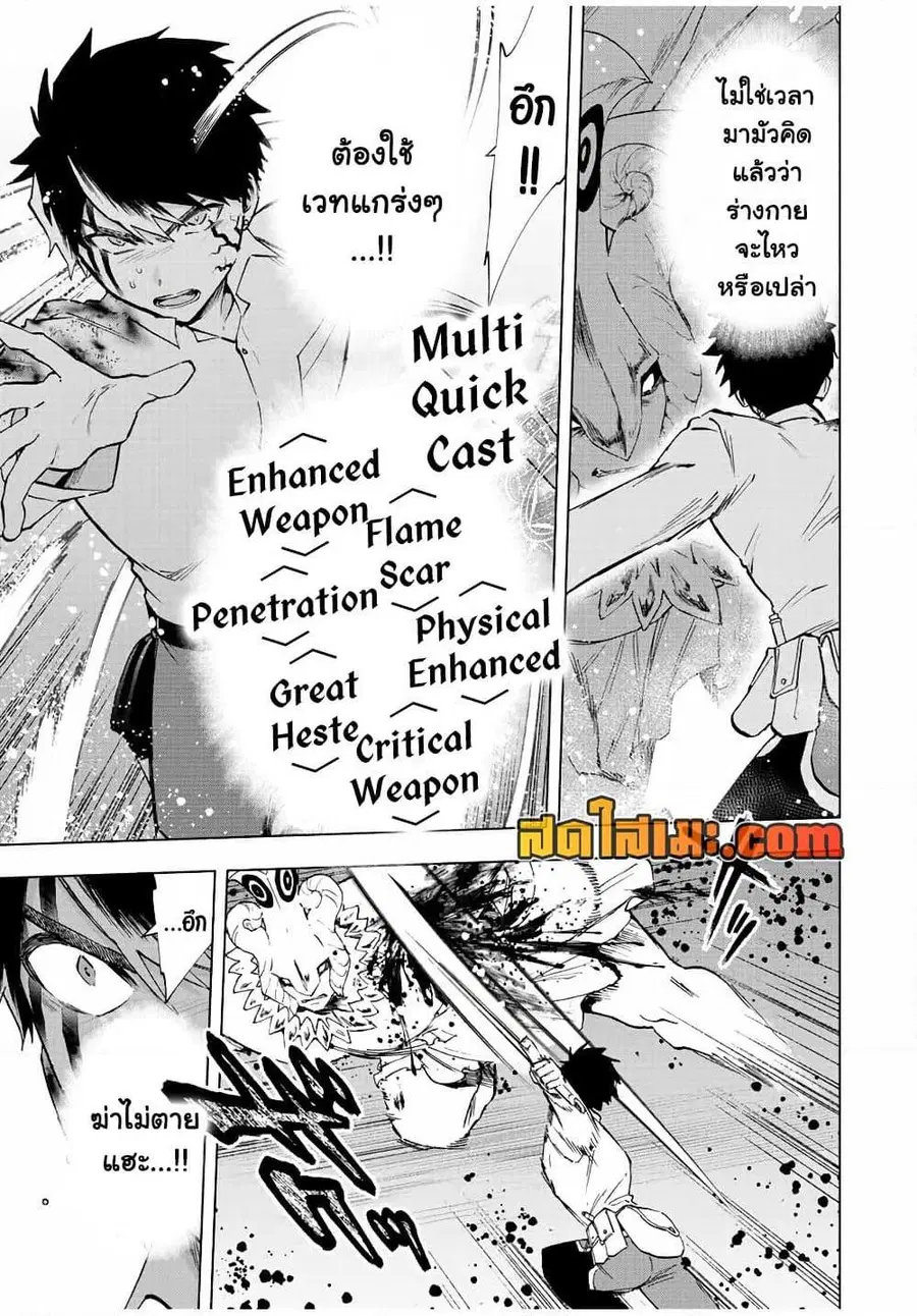 A Rank Party wo Ridatsu Shita Ore wa, Moto Oshiego Tachi to Meikyuu Shinbu wo Mezasu ตอนที่ 63 หน้า 3