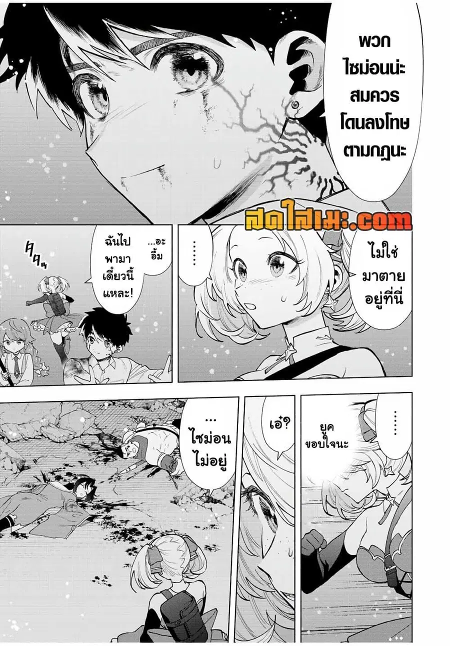 A Rank Party wo Ridatsu Shita Ore wa, Moto Oshiego Tachi to Meikyuu Shinbu wo Mezasu ตอนที่ 64 หน้า 3