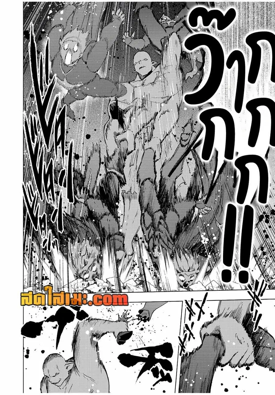 A Rank Party wo Ridatsu Shita Ore wa, Moto Oshiego Tachi to Meikyuu Shinbu wo Mezasu ตอนที่ 65 หน้า 2