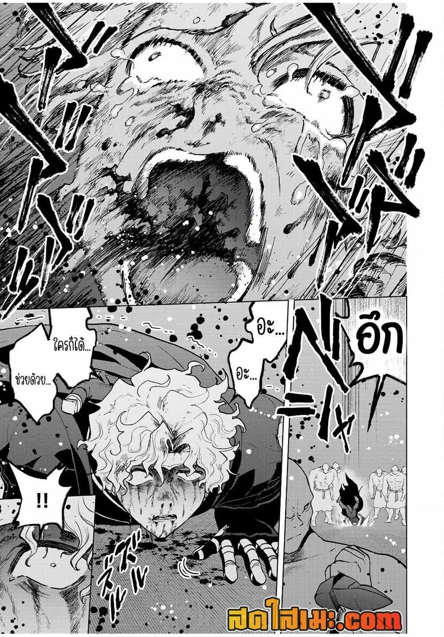 A Rank Party wo Ridatsu Shita Ore wa, Moto Oshiego Tachi to Meikyuu Shinbu wo Mezasu ตอนที่ 65 หน้า 3