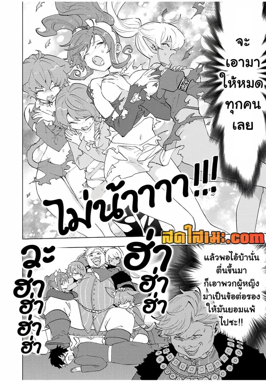 A Rank Party wo Ridatsu Shita Ore wa, Moto Oshiego Tachi to Meikyuu Shinbu wo Mezasu ตอนที่ 68 หน้า 2
