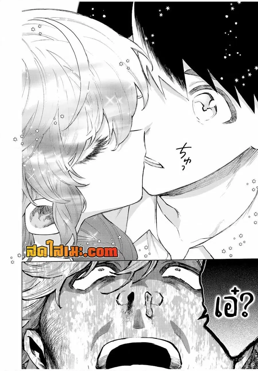 A Rank Party wo Ridatsu Shita Ore wa, Moto Oshiego Tachi to Meikyuu Shinbu wo Mezasu ตอนที่ 69 หน้า 2
