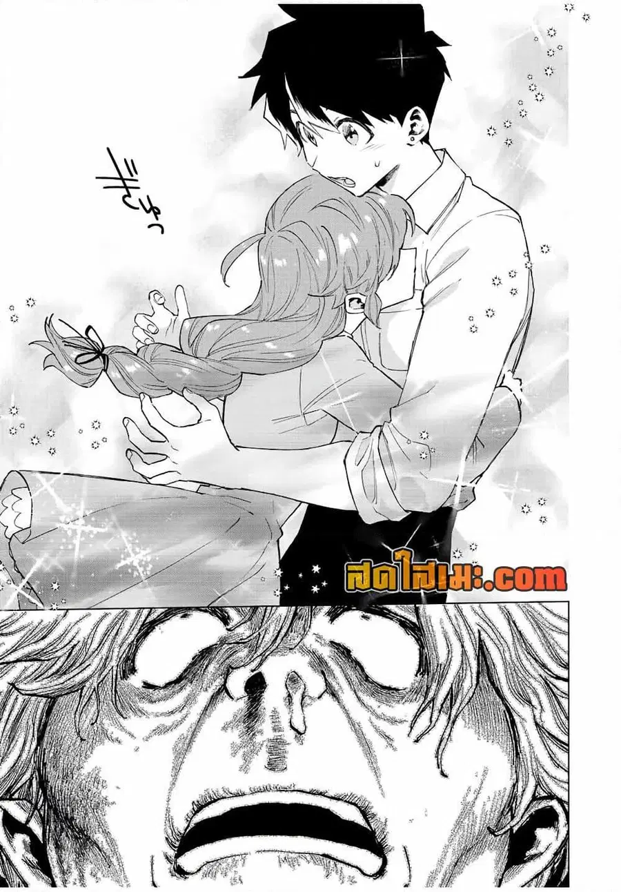 A Rank Party wo Ridatsu Shita Ore wa, Moto Oshiego Tachi to Meikyuu Shinbu wo Mezasu ตอนที่ 69 หน้า 3