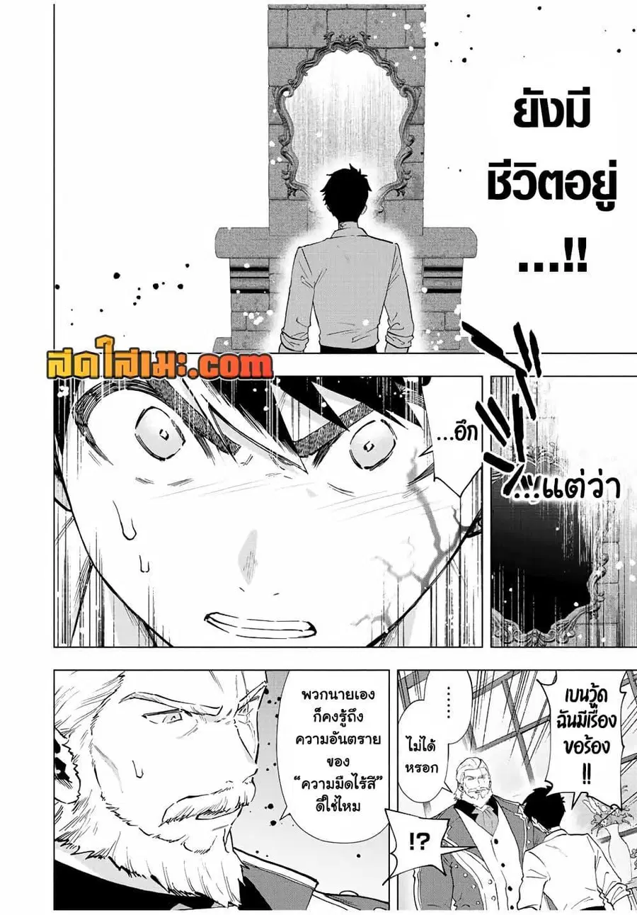 A Rank Party wo Ridatsu Shita Ore wa, Moto Oshiego Tachi to Meikyuu Shinbu wo Mezasu ตอนที่ 70 หน้า 2