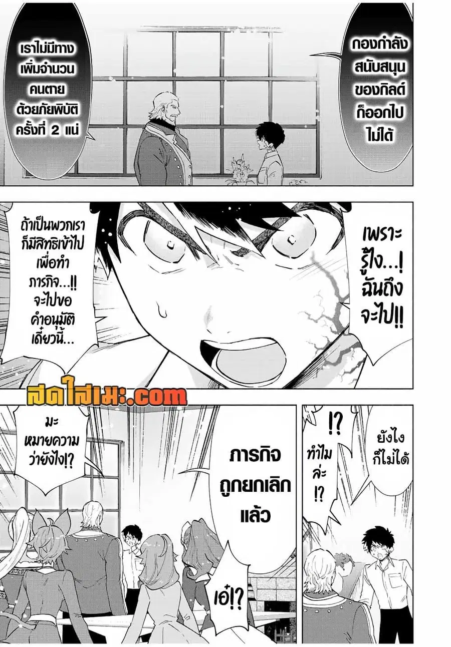 A Rank Party wo Ridatsu Shita Ore wa, Moto Oshiego Tachi to Meikyuu Shinbu wo Mezasu ตอนที่ 70 หน้า 3