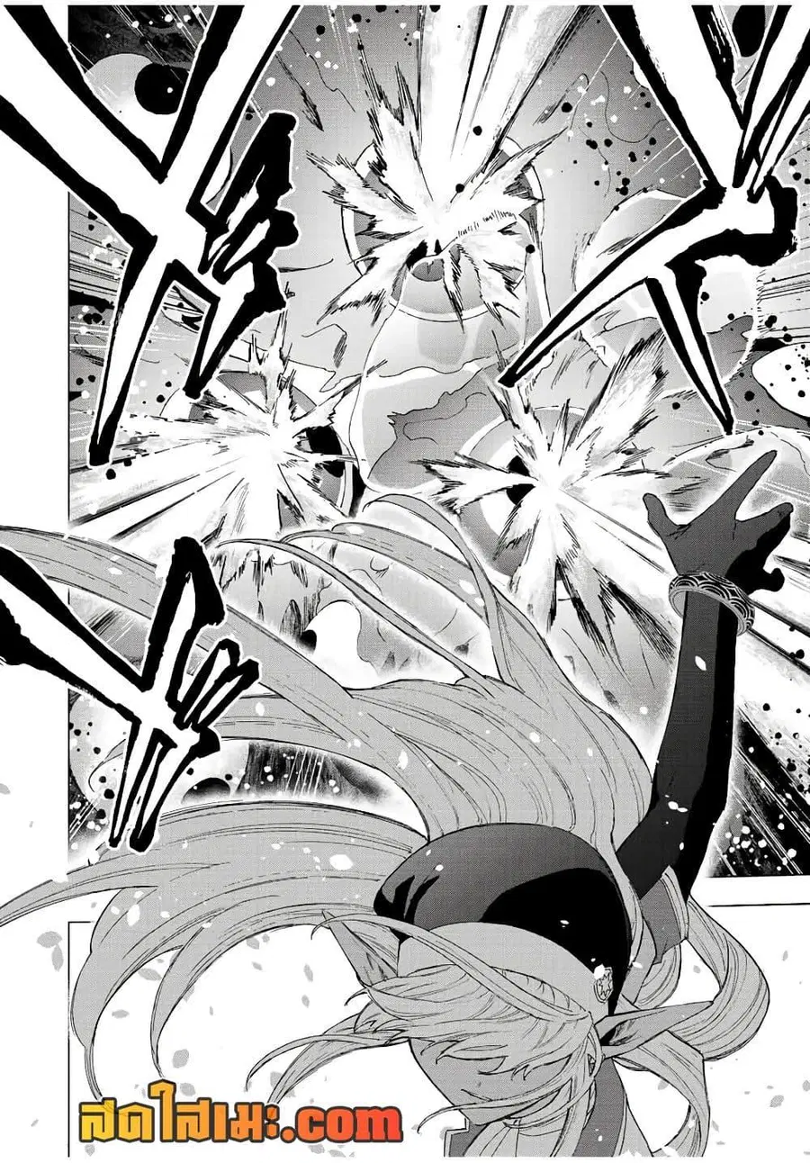 A Rank Party wo Ridatsu Shita Ore wa, Moto Oshiego Tachi to Meikyuu Shinbu wo Mezasu ตอนที่ 75 หน้า 3