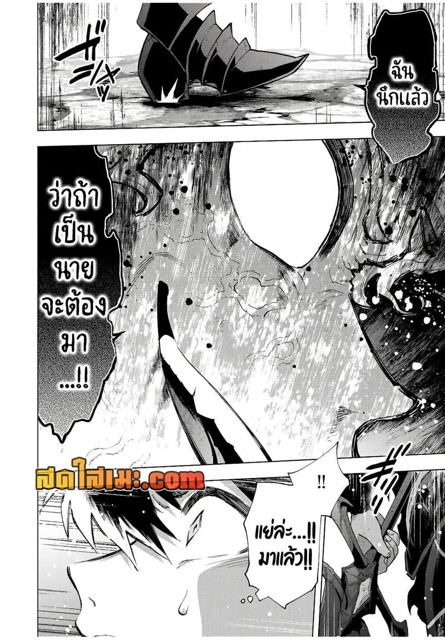 A Rank Party wo Ridatsu Shita Ore wa, Moto Oshiego Tachi to Meikyuu Shinbu wo Mezasu ตอนที่ 77 หน้า 2
