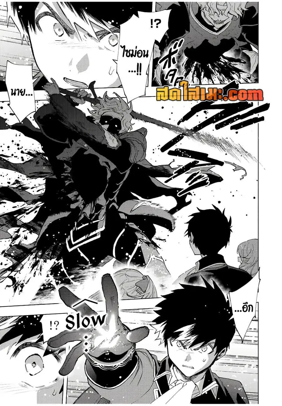 A Rank Party wo Ridatsu Shita Ore wa, Moto Oshiego Tachi to Meikyuu Shinbu wo Mezasu ตอนที่ 77 หน้า 3