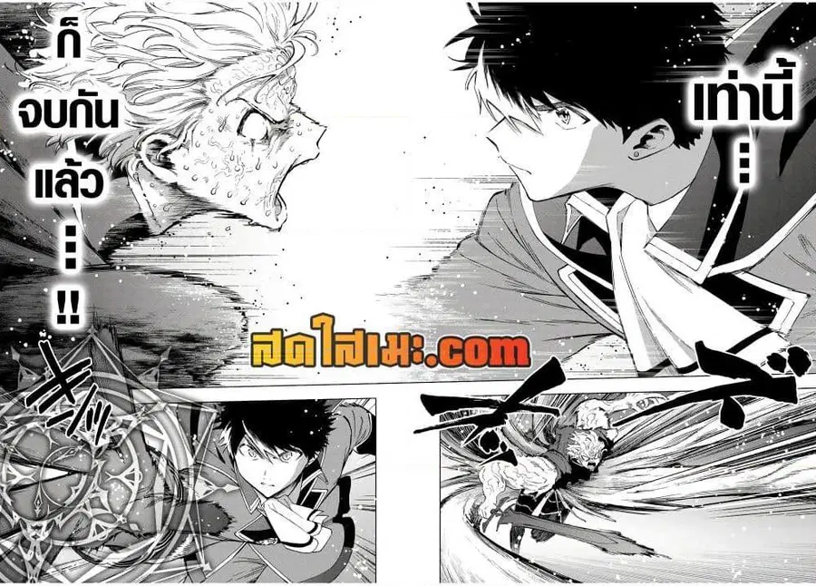 A Rank Party wo Ridatsu Shita Ore wa, Moto Oshiego Tachi to Meikyuu Shinbu wo Mezasu ตอนที่ 79 หน้า 2