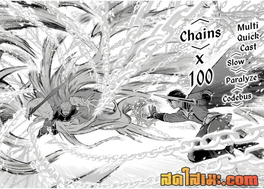 A Rank Party wo Ridatsu Shita Ore wa, Moto Oshiego Tachi to Meikyuu Shinbu wo Mezasu ตอนที่ 79 หน้า 3