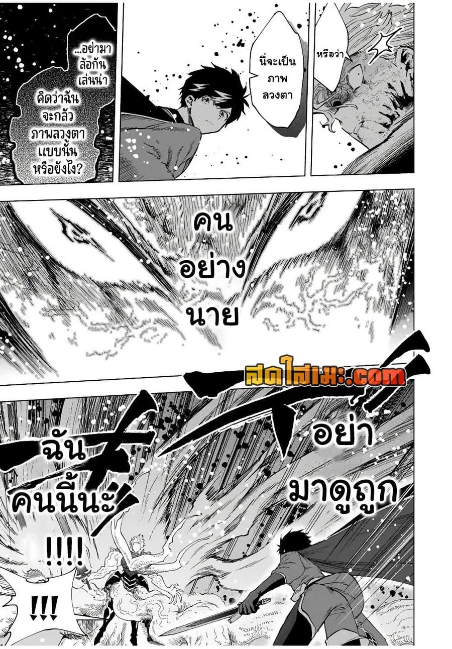 A Rank Party wo Ridatsu Shita Ore wa, Moto Oshiego Tachi to Meikyuu Shinbu wo Mezasu ตอนที่ 80 หน้า 3