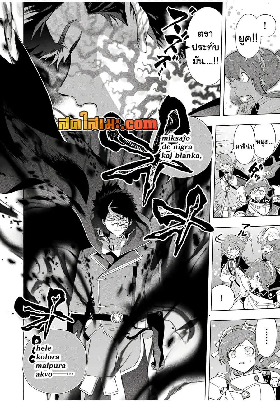 A Rank Party wo Ridatsu Shita Ore wa, Moto Oshiego Tachi to Meikyuu Shinbu wo Mezasu ตอนที่ 81 หน้า 2