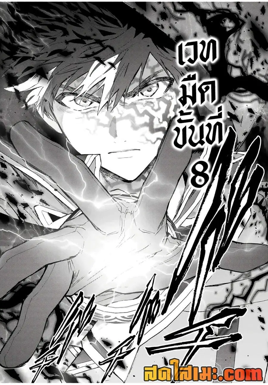 A Rank Party wo Ridatsu Shita Ore wa, Moto Oshiego Tachi to Meikyuu Shinbu wo Mezasu ตอนที่ 81 หน้า 3