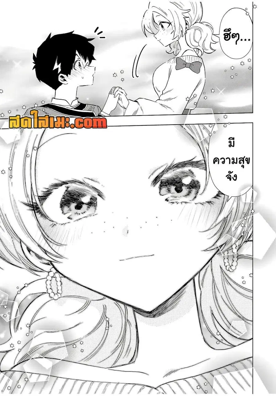 A Rank Party wo Ridatsu Shita Ore wa, Moto Oshiego Tachi to Meikyuu Shinbu wo Mezasu ตอนที่ 84 หน้า 3