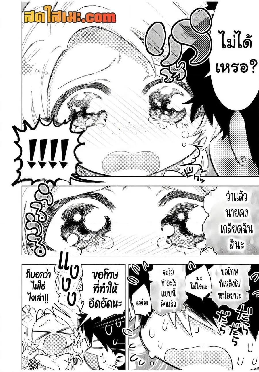 A Rank Party wo Ridatsu Shita Ore wa, Moto Oshiego Tachi to Meikyuu Shinbu wo Mezasu ตอนที่ 85 หน้า 2