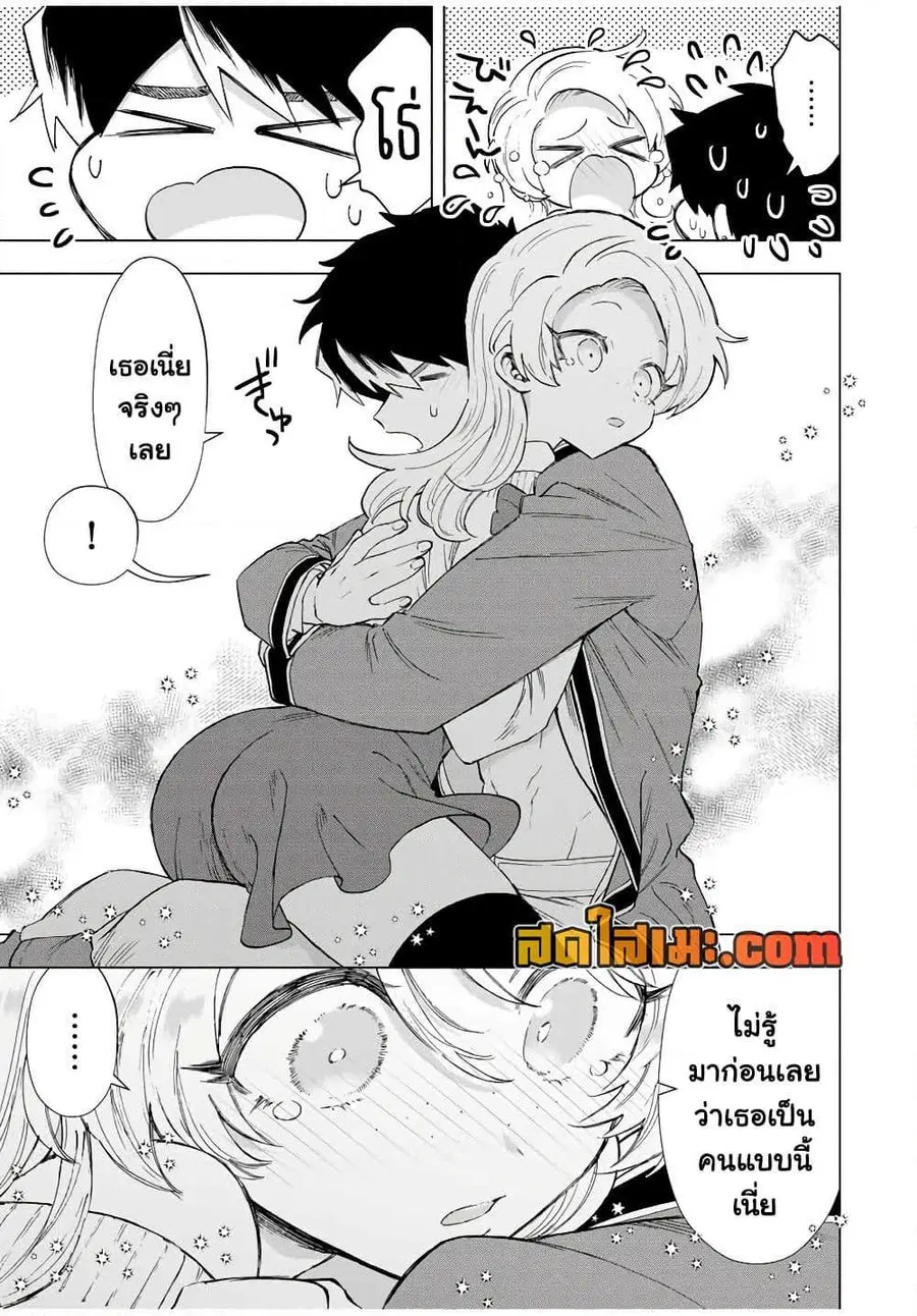 A Rank Party wo Ridatsu Shita Ore wa, Moto Oshiego Tachi to Meikyuu Shinbu wo Mezasu ตอนที่ 85 หน้า 3
