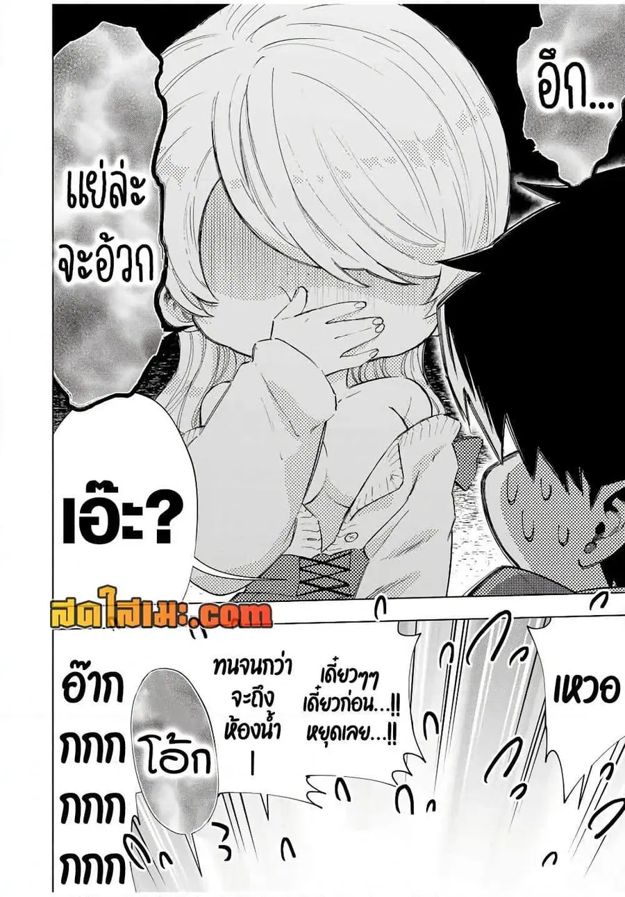 A Rank Party wo Ridatsu Shita Ore wa, Moto Oshiego Tachi to Meikyuu Shinbu wo Mezasu ตอนที่ 86 หน้า 2