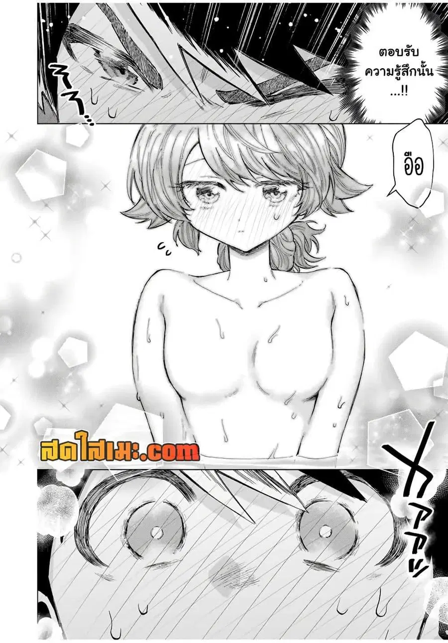 A Rank Party wo Ridatsu Shita Ore wa, Moto Oshiego Tachi to Meikyuu Shinbu wo Mezasu ตอนที่ 90 หน้า 2