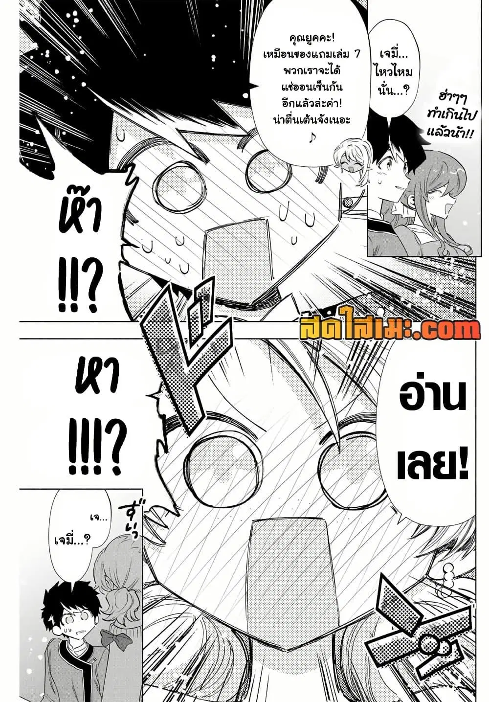 A Rank Party wo Ridatsu Shita Ore wa, Moto Oshiego Tachi to Meikyuu Shinbu wo Mezasu ตอนที่ 93.5 หน้า 3
