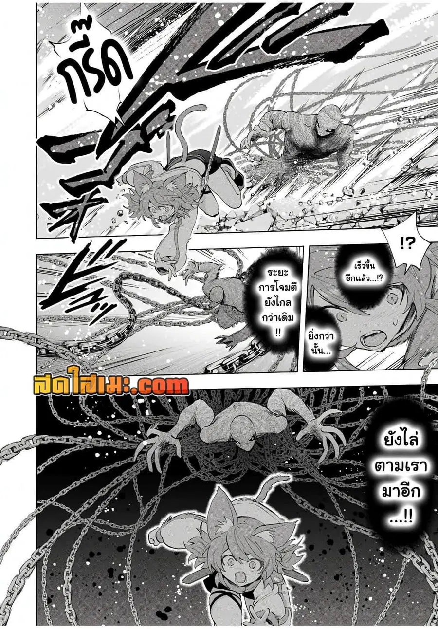 A Rank Party wo Ridatsu Shita Ore wa, Moto Oshiego Tachi to Meikyuu Shinbu wo Mezasu ตอนที่ 96 หน้า 2