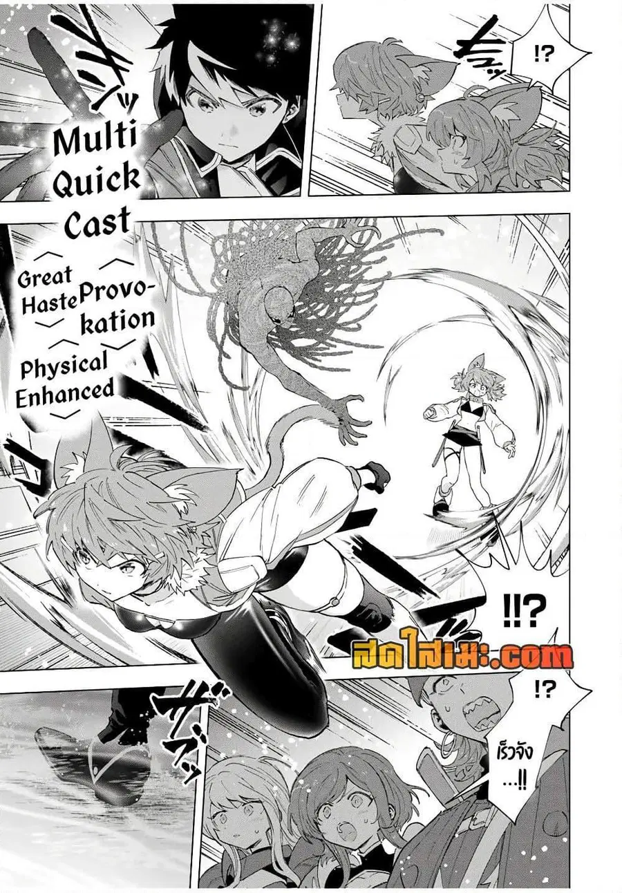 A Rank Party wo Ridatsu Shita Ore wa, Moto Oshiego Tachi to Meikyuu Shinbu wo Mezasu ตอนที่ 96 หน้า 3